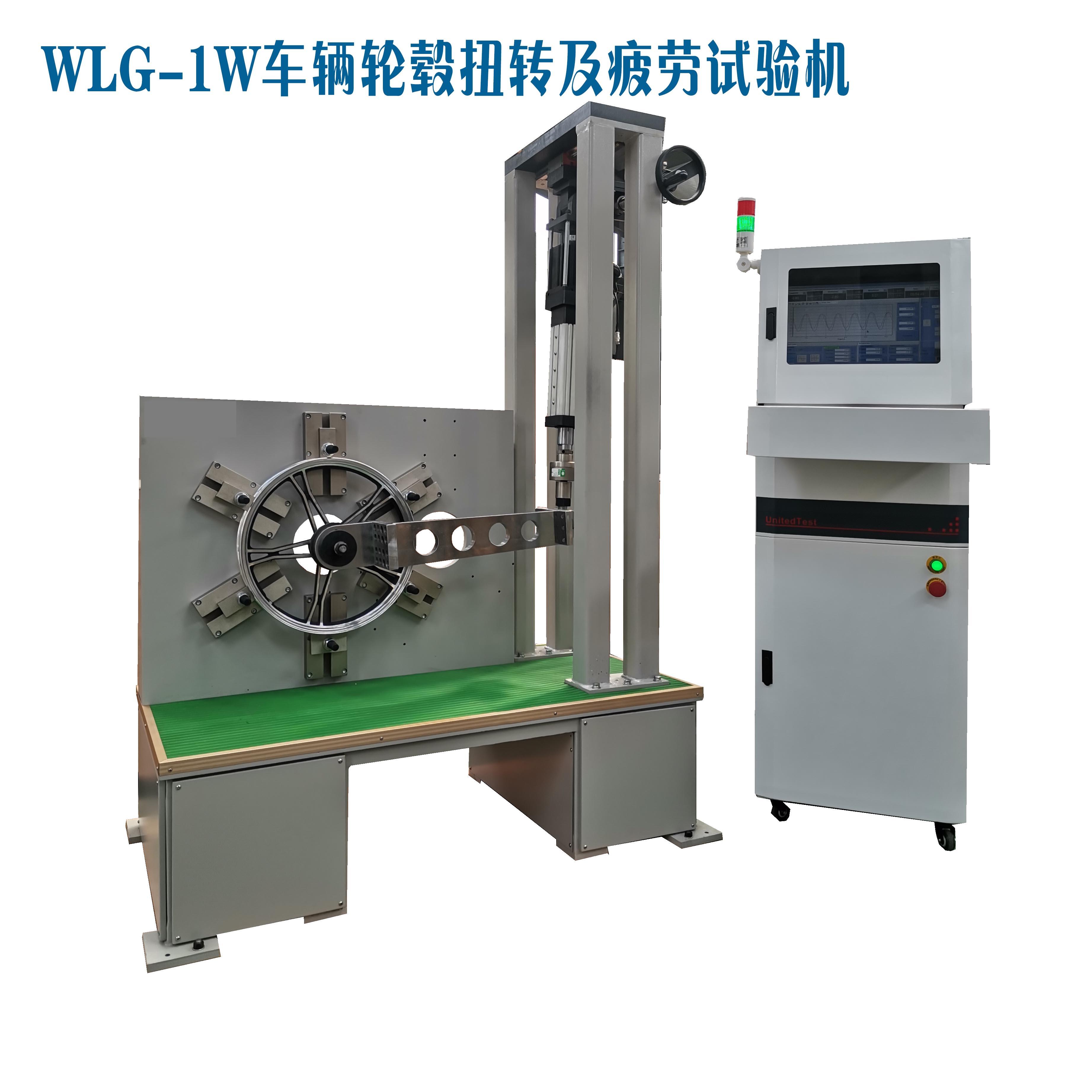 ND1000輪轂扭轉疲勞試驗機