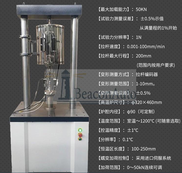 金屬材料高溫持久測試儀技術(shù)指標(biāo)