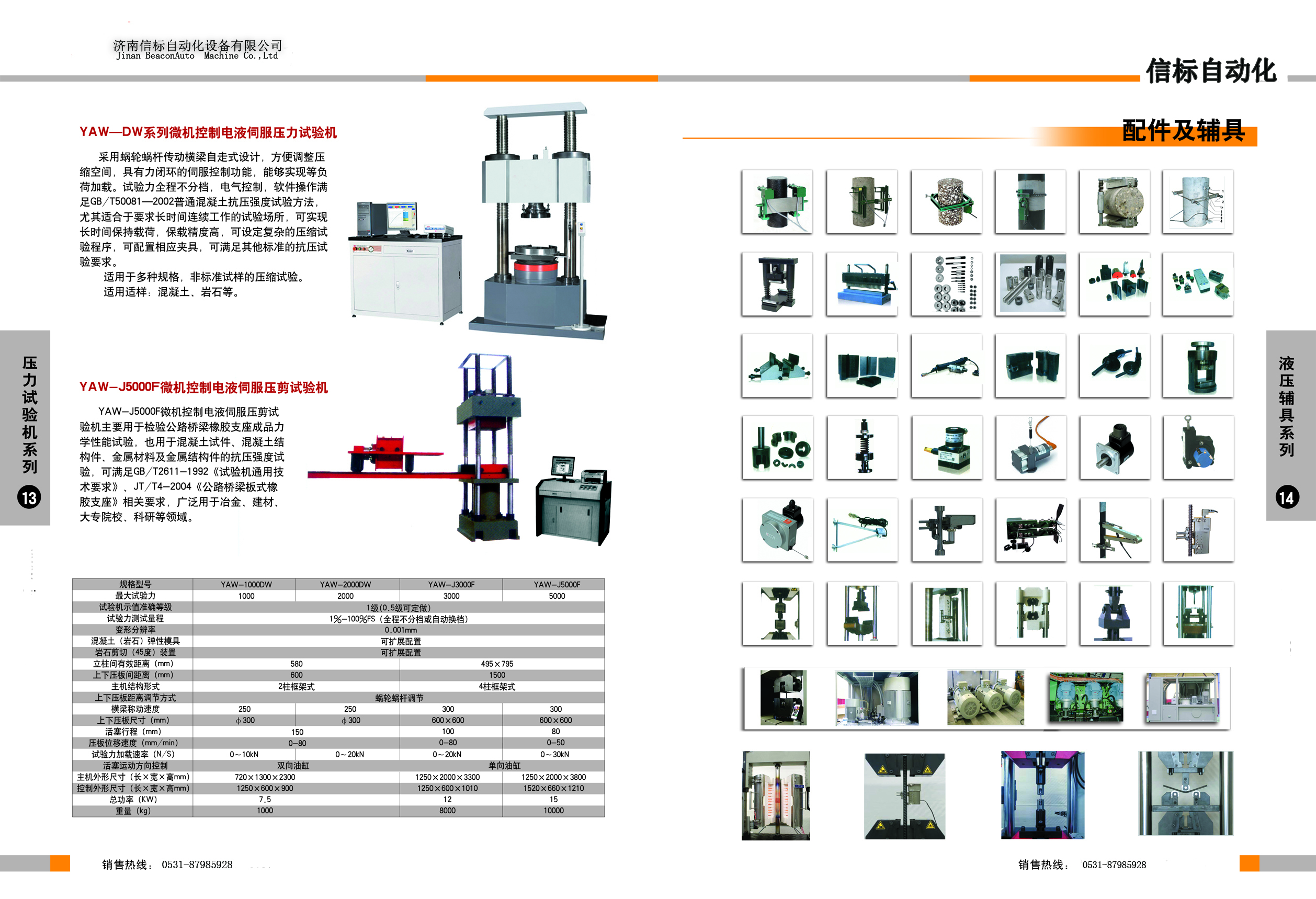 產(chǎn)品樣冊(cè)